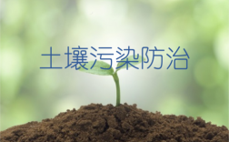 改善土壤硫酸（硫酸对土壤的污染）