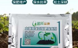 土壤保肥剂（土壤保水保肥）