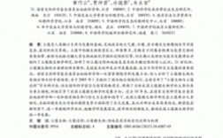 中国土壤微生物组（中国土壤微生物组pdf）