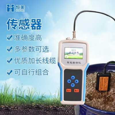土壤温湿度控制器（测土壤温湿度的仪器）-图1