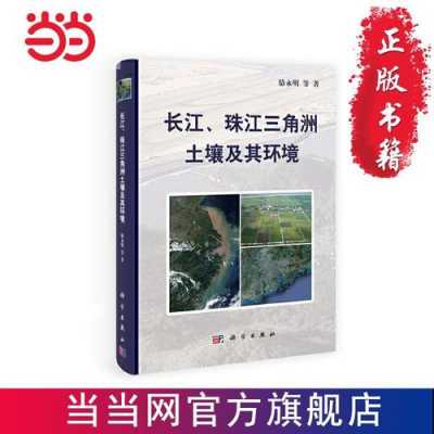 长江三角洲的土壤（长江三角洲的土壤环境问题）-图1