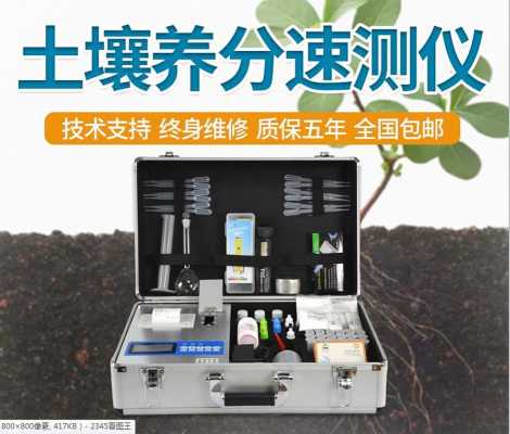 土壤微量元素测试仪（土地微量元素分析仪器）-图2