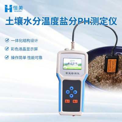土壤含水量监测仪（土壤含水量监测仪器）