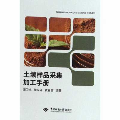 土壤加工（土壤加工技术）