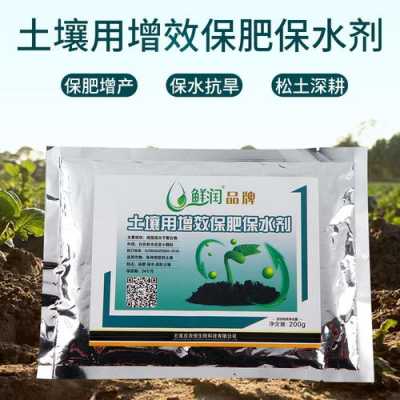 土壤保水剂品牌（土壤保水剂多少钱呀一吨）-图2