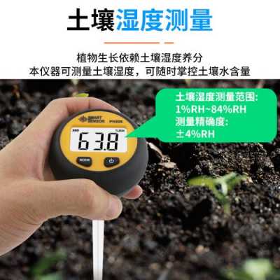土壤湿度测试（土壤湿度测试仪读数）-图2