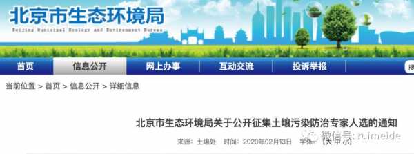 北京土壤污染（北京土壤污染防治专家）