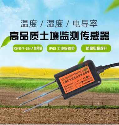土壤湿度传感器模块（土壤湿度传感器模块好耗电）