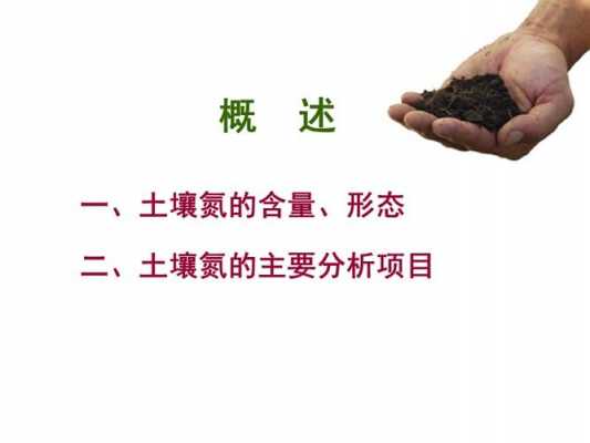 土壤中碱解氮（土壤中碱解氮含量高的好处）-图1