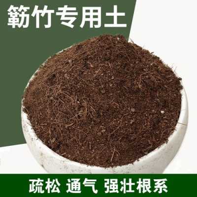 山竹酸性土壤（竹子 酸性土壤）