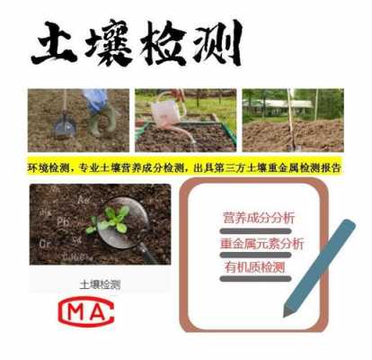 广州土壤检测（广州土壤检测第三方机构有哪些）