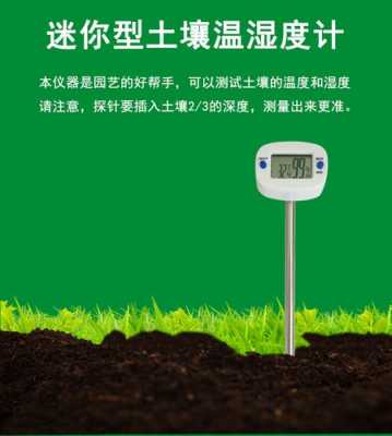 土壤湿度计哪里能买到（土壤湿度测量）
