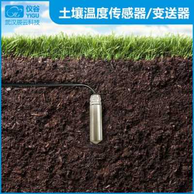 土壤传感器供应商（土壤传感器供应商排名）