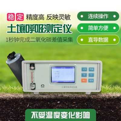 土壤碳通量测量系统（土壤碳通量定义）