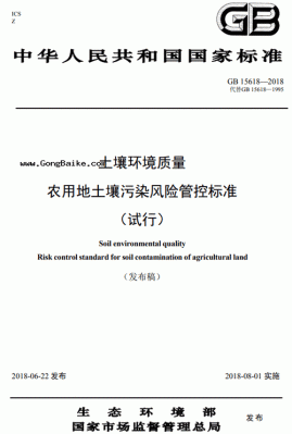 北京土壤质量检测公司（北京土壤环境质量标准）