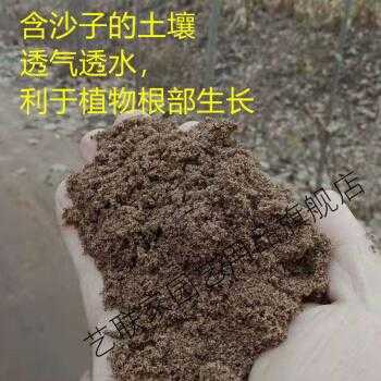 c沙土壤土（沙壤土比例）-图2