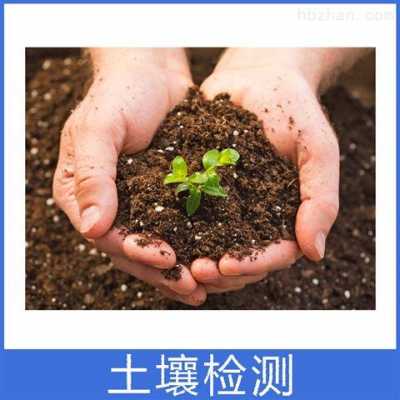 广州土壤检测中心（广州土壤检测中心电话）-图3